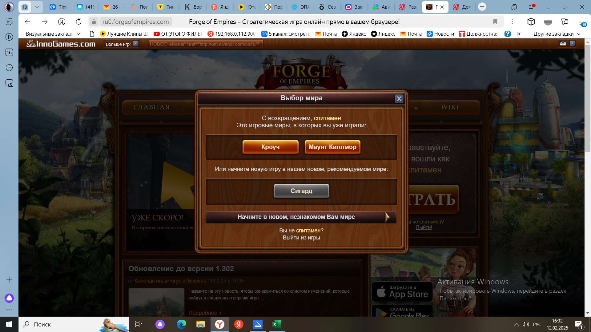 Скриншоты к игре Forge of Empires продажа аккаунта к игре Forge of Empires